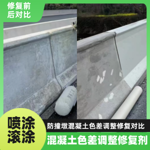 奉新工程人必看！混凝土色差“面子难题”，一招修复不返工