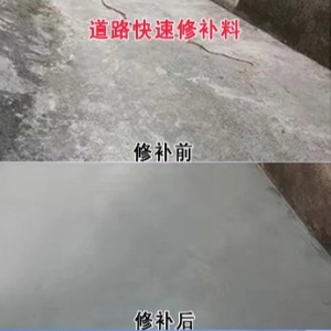 奉新水泥路面薄层修补剂